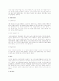 A+사회복지조직에서 활용 가능한 조직이론은 무엇인지 설명하시오 4페이지