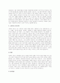 A+사회복지행정과 일반 행정의 차이점과 사회복지행정이 필요성에 대해 학습했습니다 4페이지