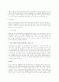 A+생활지도의 활동영역(학생이해활동, 정보제공활동, 정치활동, 상담활동, 추후지도활동)을 각각 정리하면서 학습자가 생각하는 가장 중요한 활동영역 한 개를 선정하여 선정한 이유를 논하시오 3페이지