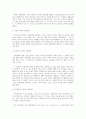 A+성령세례와 성령충만에 대해서 2페이지