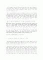 A+성령세례와 성령충만에 대해서 5페이지