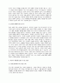 A+수용의 법칙에 대해 설명하고, 리더와 리더의 비전에 대해 설명하며, 타인으로부터 자신의 수용성을 높일 수 있는 방안을 기술하시오 4페이지