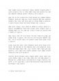 가족복지론] 이혼 증가로 나타나는 한부모 가족의 문제와 한부모가족을 위한 다양한 정책이나 대첵에 대하여 서술하시오 3페이지