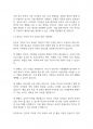 가족복지론] 이혼 증가로 나타나는 한부모 가족의 문제와 한부모가족을 위한 다양한 정책이나 대첵에 대하여 서술하시오 9페이지
