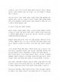 가족복지론] 이혼 증가로 나타나는 한부모 가족의 문제와 한부모가족을 위한 다양한 정책이나 대첵에 대하여 서술하시오 12페이지