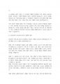가족상담] 사티어의 의사소통 및 대처유형에서 근래의 비일치적 의사소통 방식을 발동시킨 상황과 그때 사용한 대처방식, 그리고 그러한 대처방식을 사용한 결과를 적으시오 7페이지