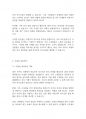 가족상담] 사티어의 의사소통 및 대처유형에서 근래의 비일치적 의사소통 방식을 발동시킨 상황과 그때 사용한 대처방식, 그리고 그러한 대처방식을 사용한 결과를 적으시오 8페이지