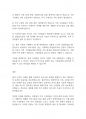 가족상담] 사티어의 의사소통 및 대처유형에서 근래의 비일치적 의사소통 방식을 발동시킨 상황과 그때 사용한 대처방식, 그리고 그러한 대처방식을 사용한 결과를 적으시오 14페이지
