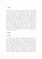 [사회복지실천론] 장애인복지 분야에서 탈시설화의 현황과 전망에 대하여 논하시오 2페이지