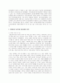 [사회복지실천론] 장애인복지 분야에서 탈시설화의 현황과 전망에 대하여 논하시오 4페이지