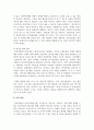 [사회복지실천론] 장애인복지 분야에서 탈시설화의 현황과 전망에 대하여 논하시오 6페이지