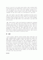 [사회복지실천론] 장애인복지 분야에서 탈시설화의 현황과 전망에 대하여 논하시오 7페이지