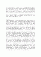 [국제경영] 기업의 자본조달방식을 설명하고 각 조달방식이 가지는 장단점을 조사하시오 4페이지