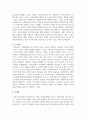 [국제경영] 기업의 자본조달방식을 설명하고 각 조달방식이 가지는 장단점을 조사하시오 5페이지