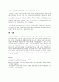 [국제경영] 기업의 자본조달방식을 설명하고 각 조달방식이 가지는 장단점을 조사하시오 6페이지