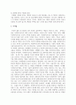 [사회복지행정론] 사회복지조직의 원리에 대해 구체적으로 서술하시오 4페이지