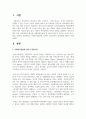 [지역사회복지론] 사회복지실천에 있어서 갈등이론의 장단점에 대하여 논하시오 2페이지