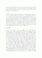 [지역사회복지론] 사회복지실천에 있어서 갈등이론의 장단점에 대하여 논하시오 4페이지