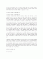 [경영학개론] 우리나라 기업의 노사협력사례를 조사하여 설명하시오 4페이지