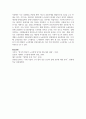 [경영학개론] 우리나라 기업의 노사협력사례를 조사하여 설명하시오 7페이지