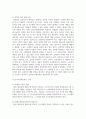 [여성복지론] 직장 내 성희롱에 대해 설명하고, 성희롱 피해 시 대처 방안에 대해 자신의 생각을 논하시오 4페이지