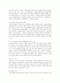 [여성복지론] 직장 내 성희롱에 대해 설명하고, 성희롱 피해 시 대처 방안에 대해 자신의 생각을 논하시오 5페이지