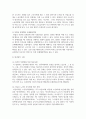 [여성복지론] 직장 내 성희롱에 대해 설명하고, 성희롱 피해 시 대처 방안에 대해 자신의 생각을 논하시오 6페이지