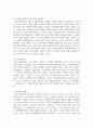 [여성복지론] 직장 내 성희롱에 대해 설명하고, 성희롱 피해 시 대처 방안에 대해 자신의 생각을 논하시오 7페이지