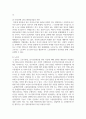 [여성복지론] 직장 내 성희롱에 대해 설명하고, 성희롱 피해 시 대처 방안에 대해 자신의 생각을 논하시오 8페이지
