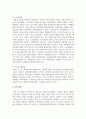 [여성복지론] 직장 내 성희롱에 대해 설명하고, 성희롱 피해 시 대처 방안에 대해 자신의 생각을 논하시오 9페이지