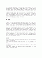 [여성복지론] 직장 내 성희롱에 대해 설명하고, 성희롱 피해 시 대처 방안에 대해 자신의 생각을 논하시오 10페이지