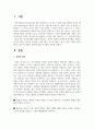 [현대인의정신건강] 성격의 정의와 성격이론들을 비교해서 서술하시오 2페이지