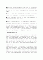[현대인의정신건강] 성격의 정의와 성격이론들을 비교해서 서술하시오 3페이지