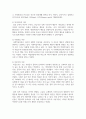 [현대인의정신건강] 성격의 정의와 성격이론들을 비교해서 서술하시오 4페이지