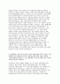 공군사관학교 지원동기서) 76기 지원대비 공군사관학교 지원동기 자기소개서 공군사관학교에 지원하게 된 동기와 이를 위해 기울인 노력을 기술하고, 합격하게 된다면 어떤 사관생도 혹은 장교가 되고 싶은지 계획 및 포부 공군사관학교 4페이지