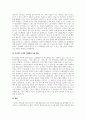A+신문의 구인광고나 인터넷을 보고 여러분이 졸업하고 난 후(직장인인 경우, 이직을 한다면) 가지고 싶은 일자리 최소 2개를 찾아보고, 각 광고에서 구체화되어 있는 자격들의 목록을 작성하라 3페이지