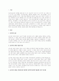 A+심리사회모델을 사회복지실천 현장에서 클라이언트에게 적용함에 있어서 장단점을 논하시오 2페이지