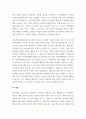 A+아동 복지에서 아동 학대의 대응방안에 대해서 작성 제출하시오 3페이지