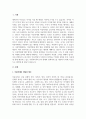 A+아동학대에 대해 설명하고, 학대를 받은 아동에게 제공할 수 있는 복지서비스들을 쓰세요 2페이지