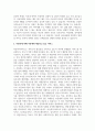 A+아동학대에 대해 설명하고, 학대를 받은 아동에게 제공할 수 있는 복지서비스들을 쓰세요 3페이지