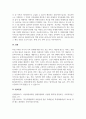 A+아동학대에 대해 설명하고, 학대를 받은 아동에게 제공할 수 있는 복지서비스들을 쓰세요 4페이지