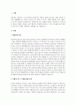 A+아들러의 개인심리이론의 주요 개념 중 한 가지를 정하여 자신의 경험에 적용하여 설명하세요 2페이지