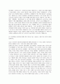A+아래 문제에 대한 답안을 교재를 참조하여 각각 서술해주세요 3페이지