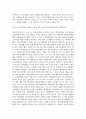 A+아래 문제에 대한 답안을 교재를 참조하여 각각 서술해주세요 4페이지