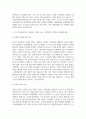 A+아래 문제에 대한 답안을 교재를 참조하여 각각 서술해주세요 5페이지
