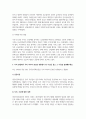 A+아래 문제에 대한 답안을 교재를 참조하여 각각 서술해주세요 6페이지