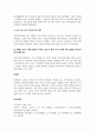 A+아래 문제에 대한 답안을 교재를 참조하여 각각 서술해주세요 7페이지