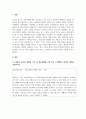 A+영유아 놀이와 관련된 기사 등 최근경향을 3개 이상 스크랩하여 자신의 생각을 기술하시오 2페이지