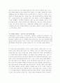 A+영유아 놀이와 관련된 기사 등 최근경향을 3개 이상 스크랩하여 자신의 생각을 기술하시오 3페이지