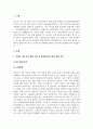 A+외국 자동차에 대한 수입규제가 철폐됨에 따라 많은 외국 자동차회사들이 한국 승용차시장에 진출해 국내승용차 제조업체를 위협하고 있습니다 2페이지